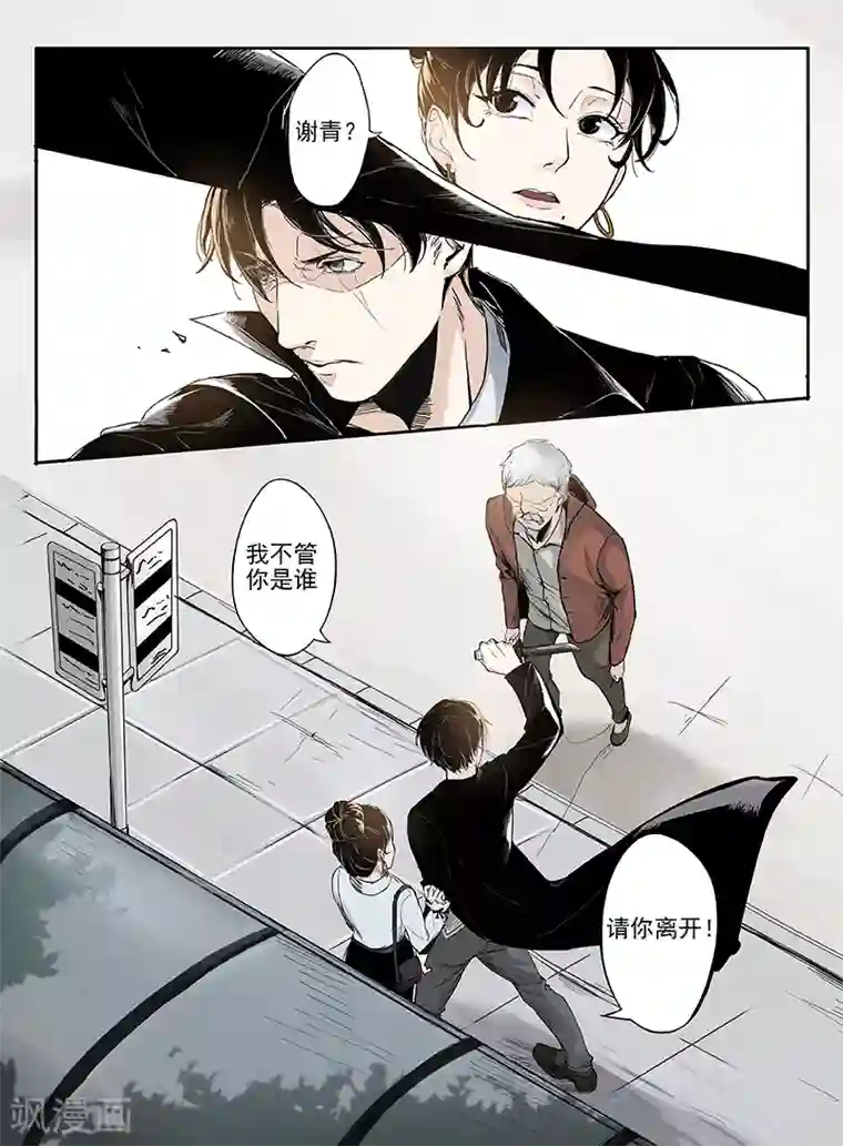 时间海序章1