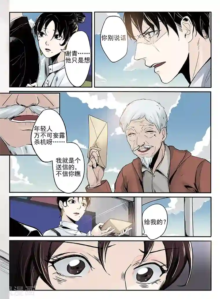 时间海序章1