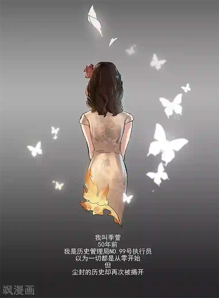 时间海序章1