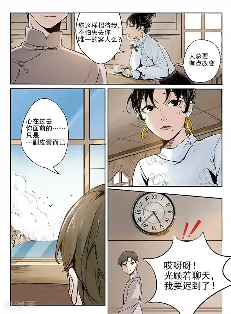 时间海序章1