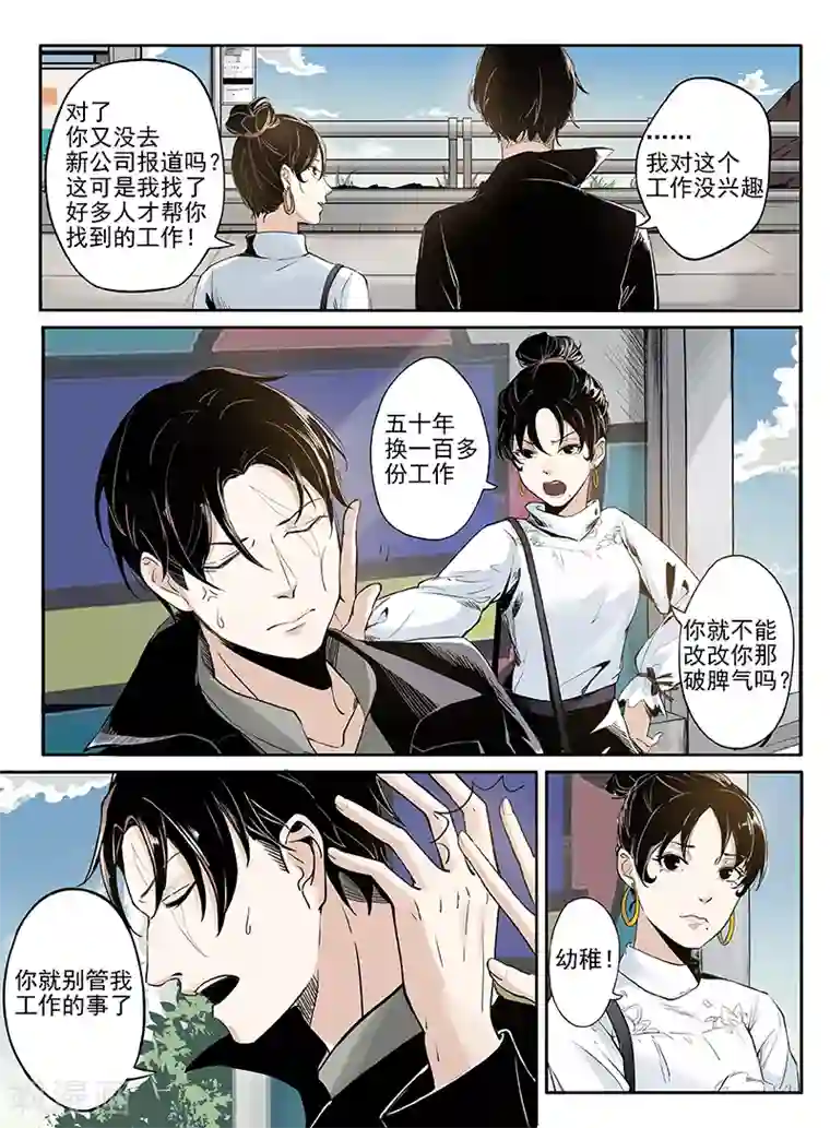 时间海序章1