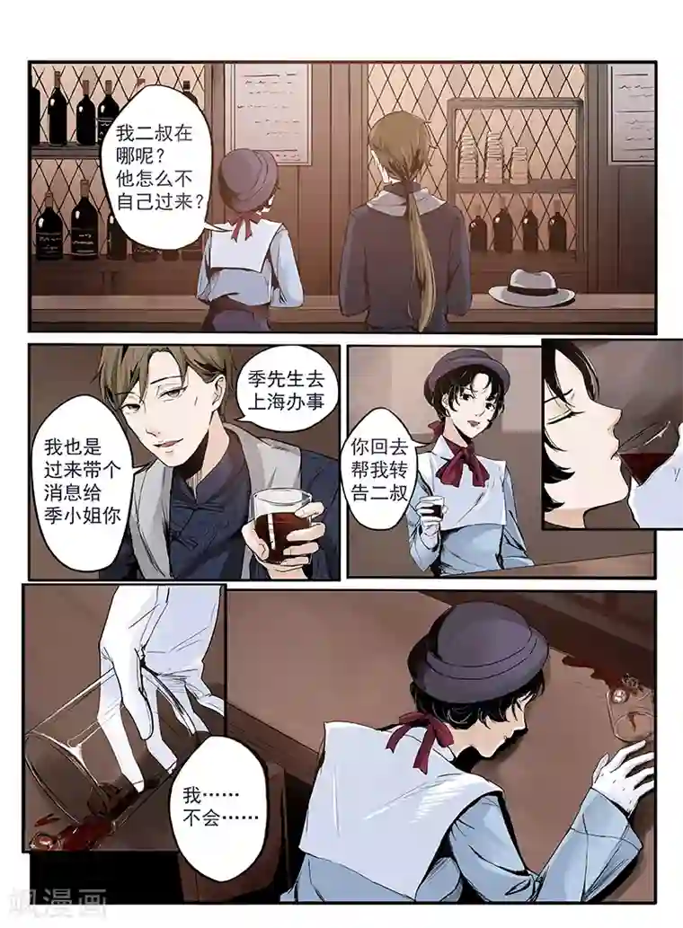 时间海序章2