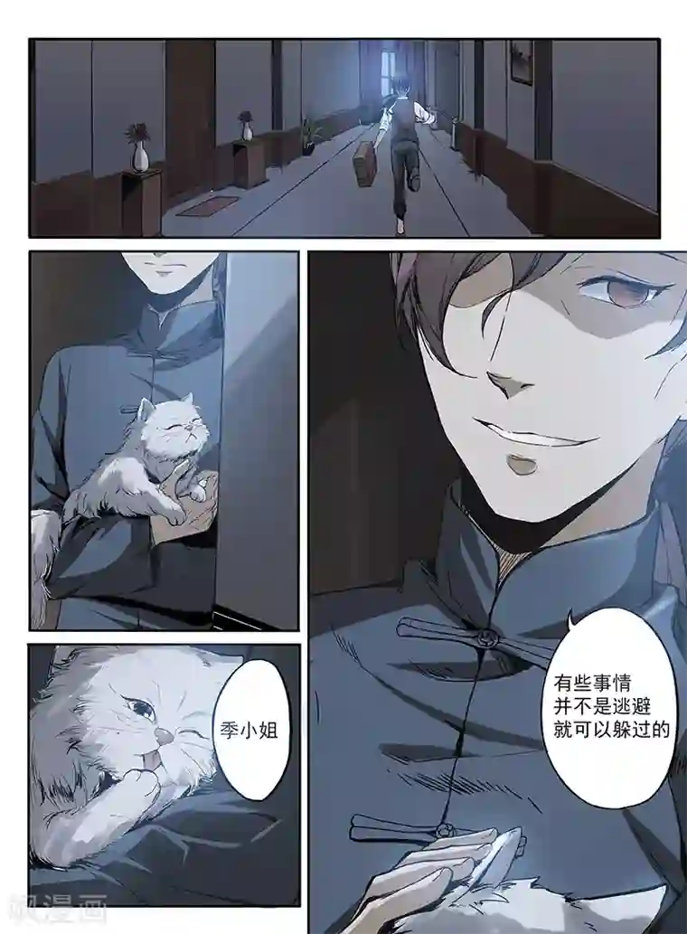 时间海序章2