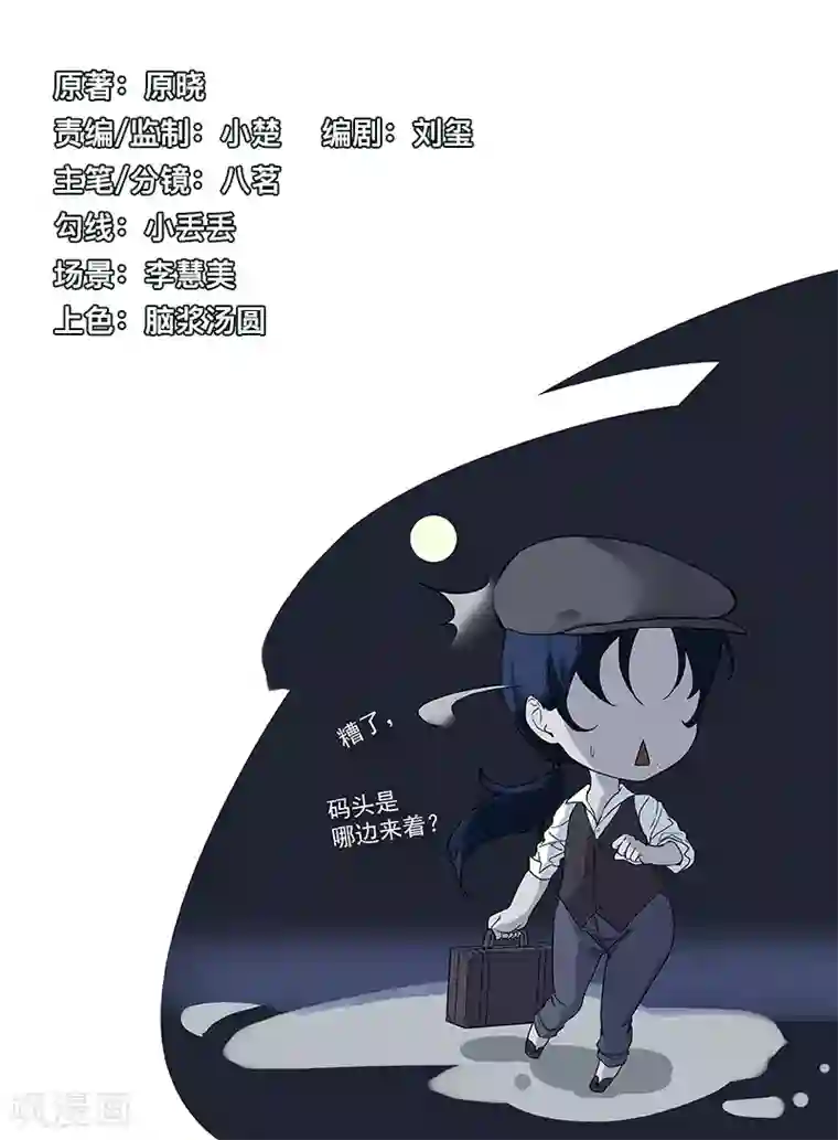 时间海序章2