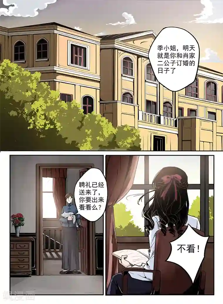 时间海序章2