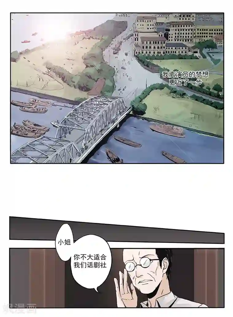 时间海序章3
