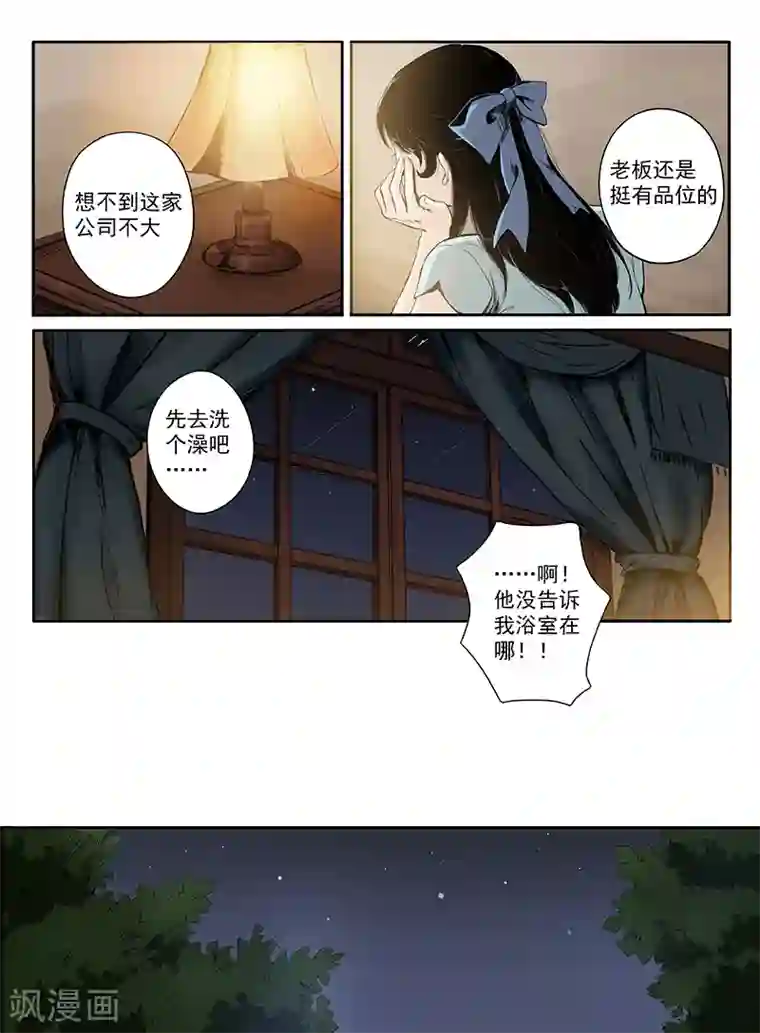 健身教练晚上厉害序章3