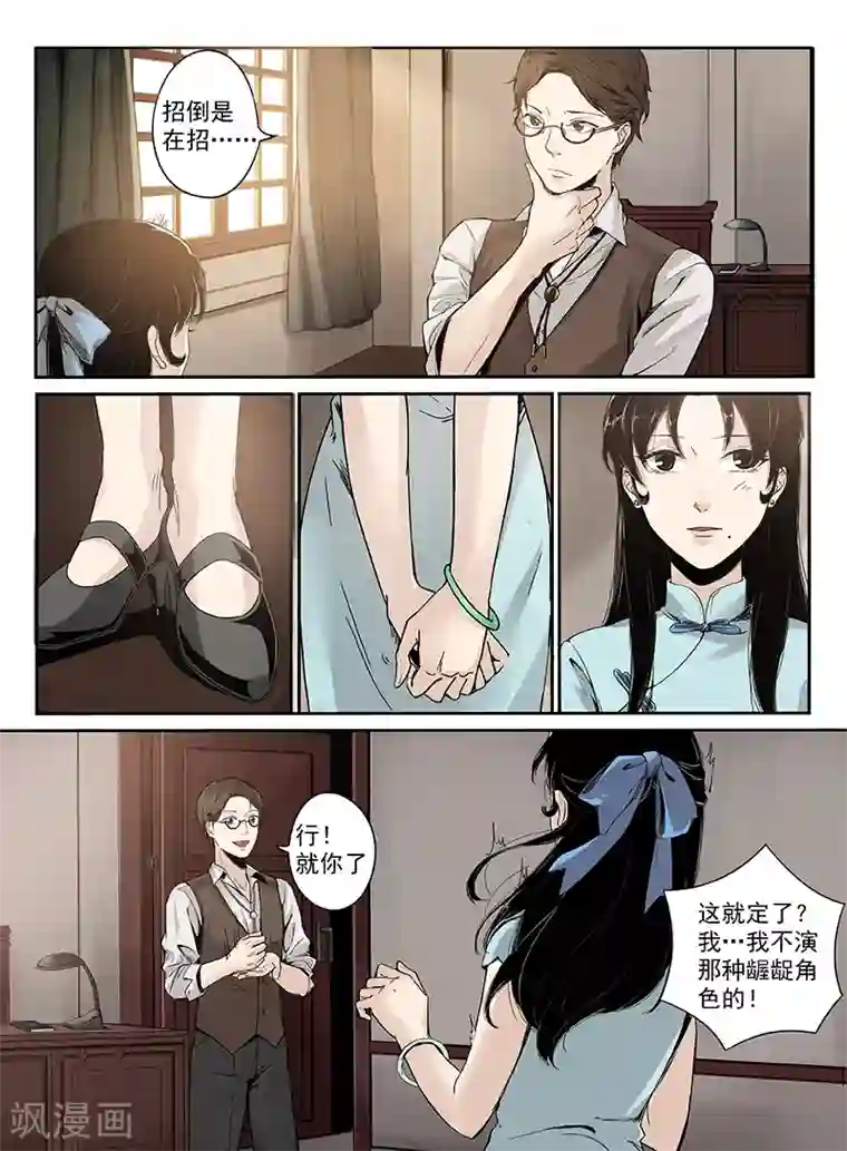 健身教练晚上厉害序章3