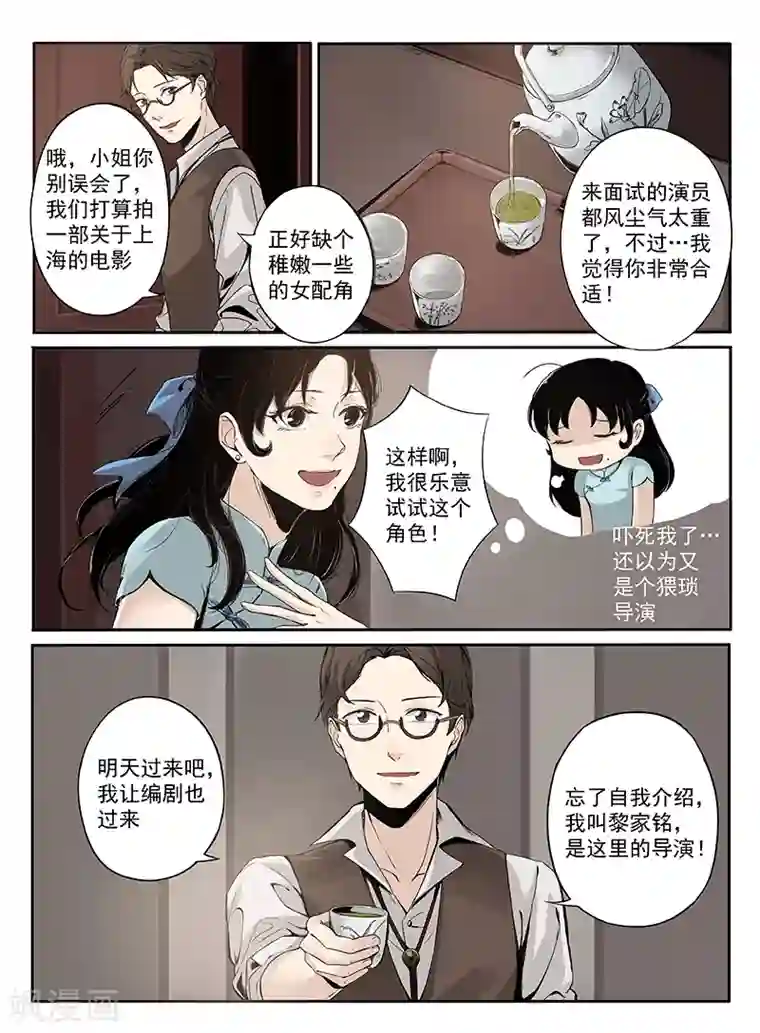 健身教练晚上厉害序章3