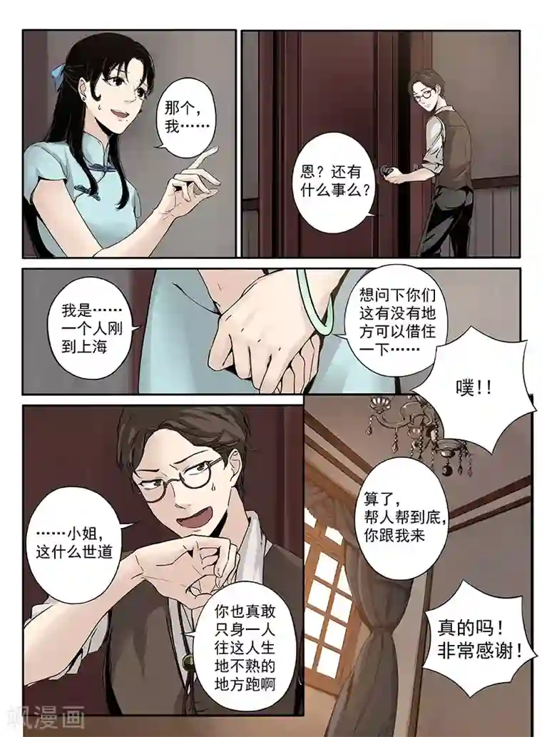 健身教练晚上厉害序章3