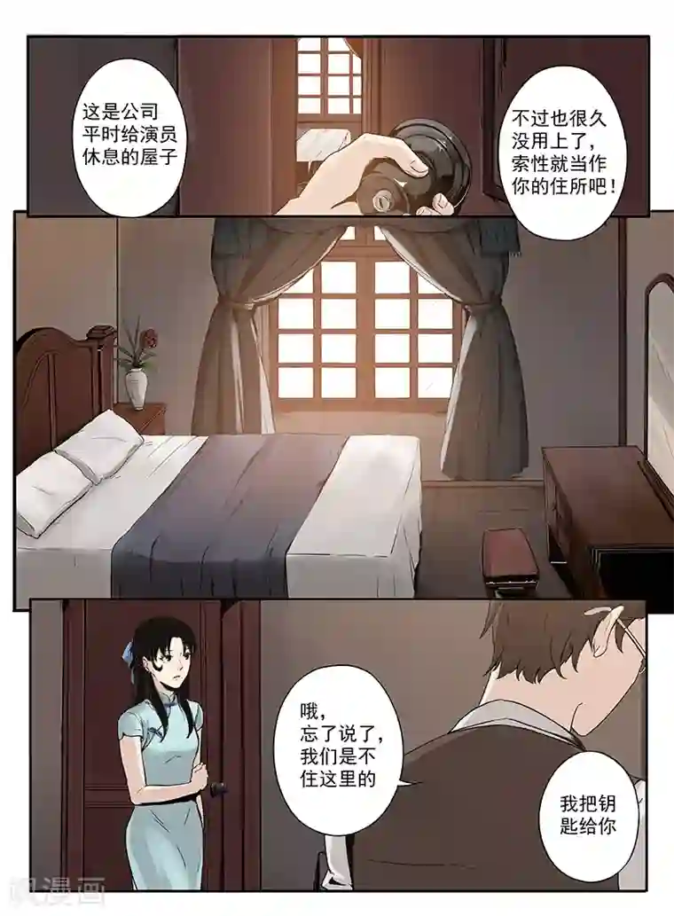健身教练晚上厉害序章3