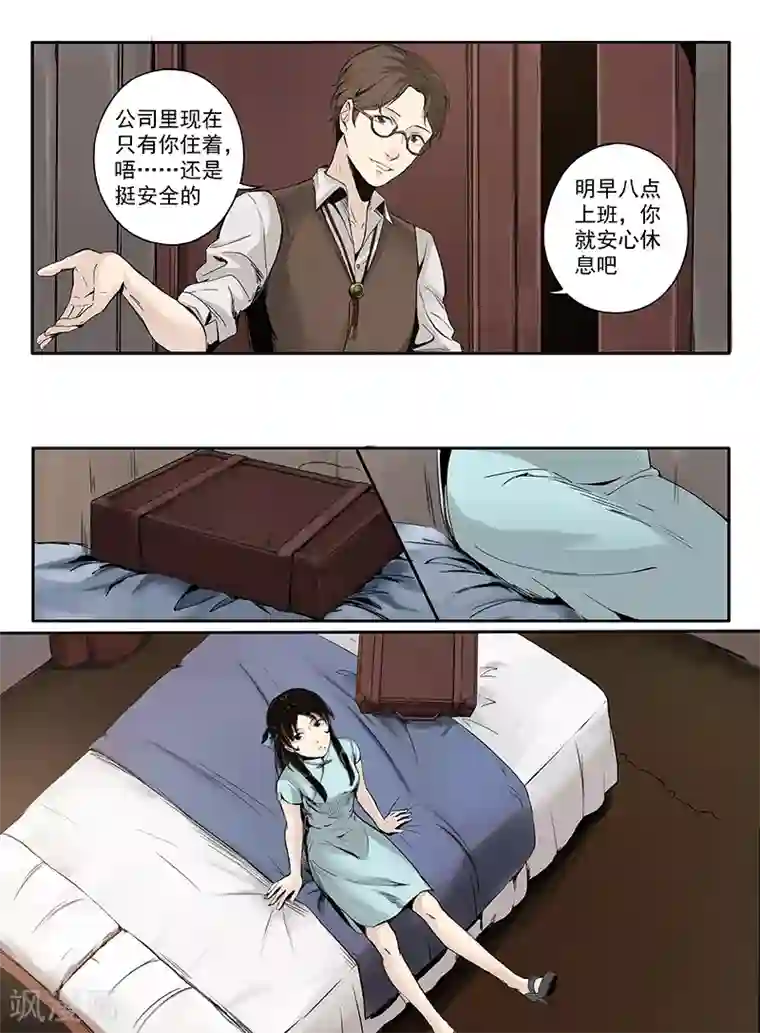 健身教练晚上厉害序章3