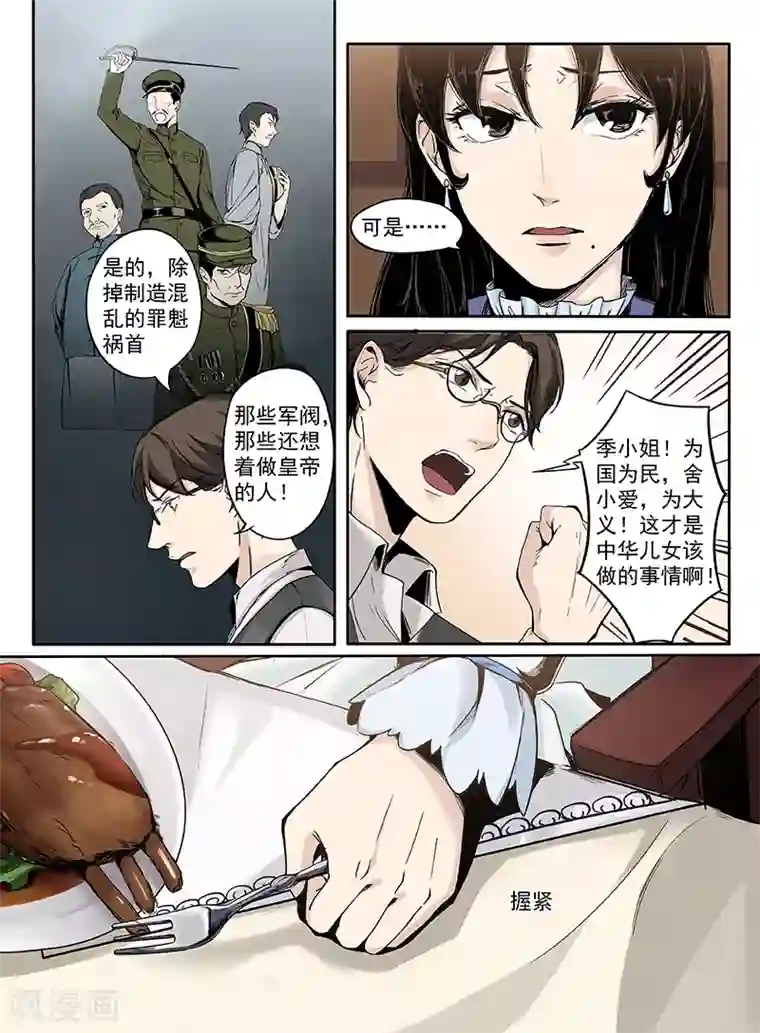 时间海序章4