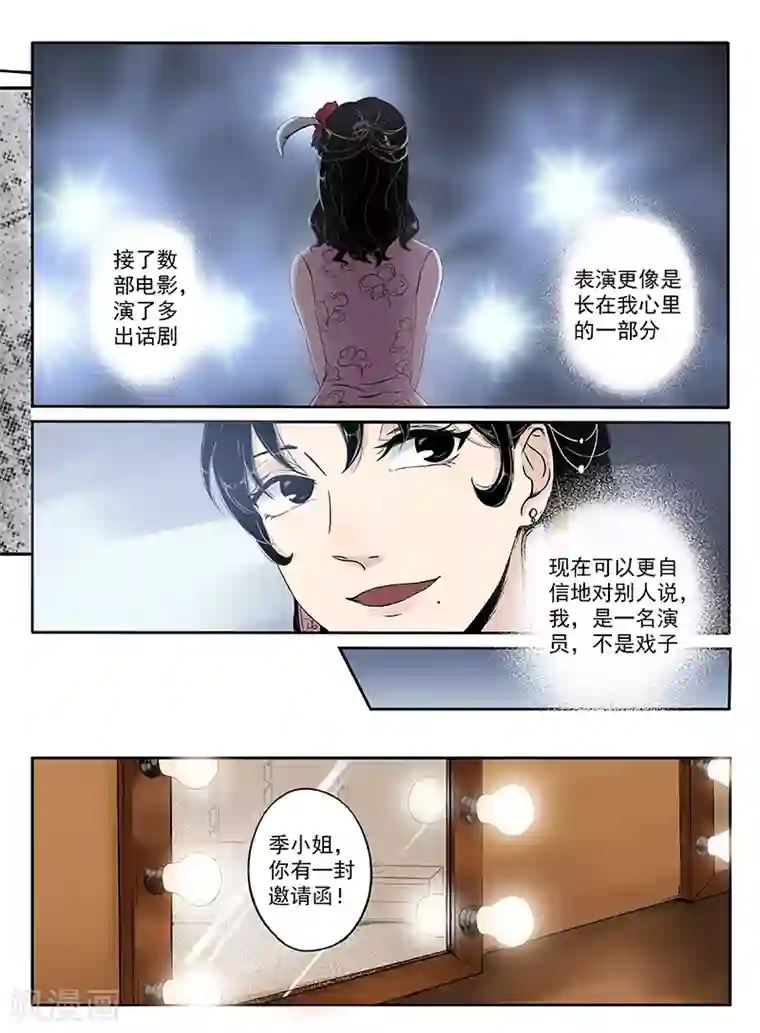 时间海序章4