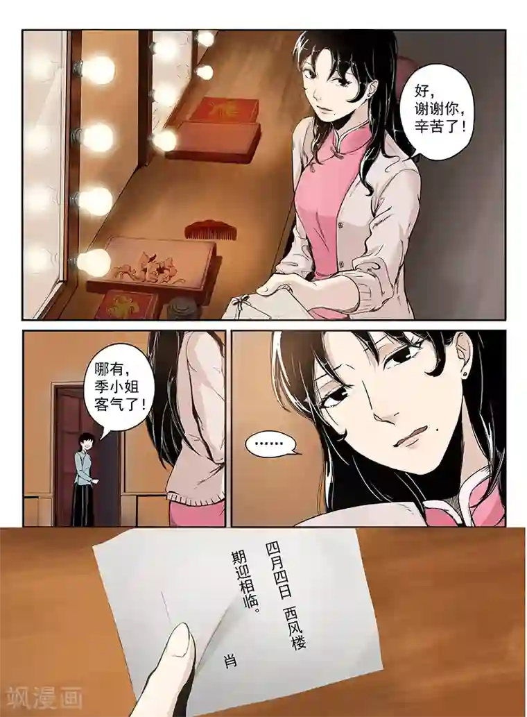 时间海序章4