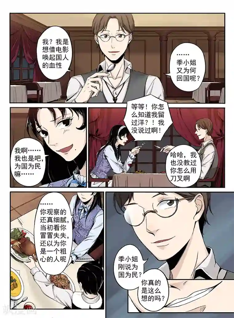 时间海序章4