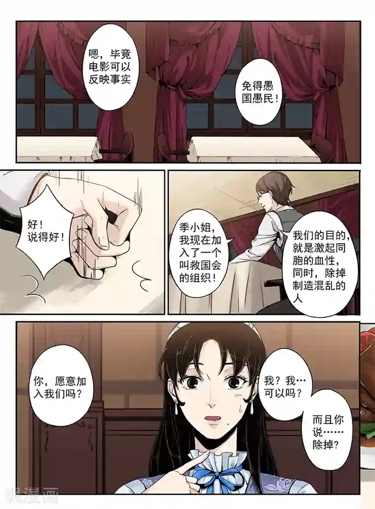 时间海序章4