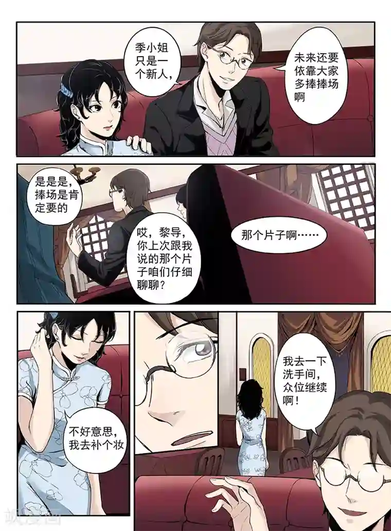 时间海序章5