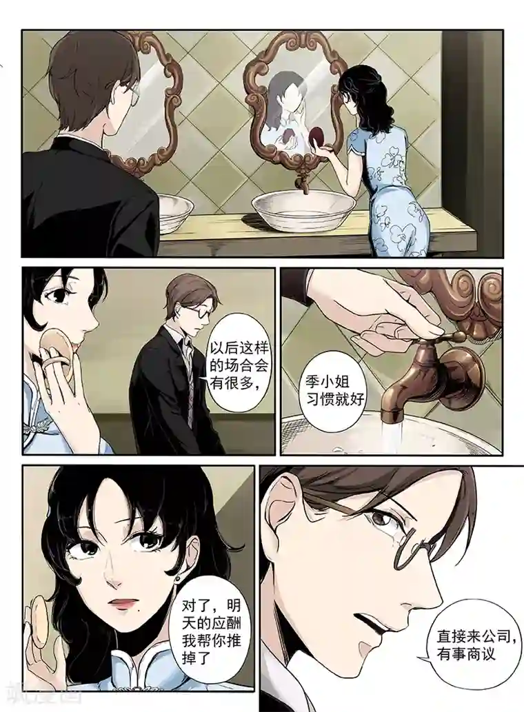 时间海序章5