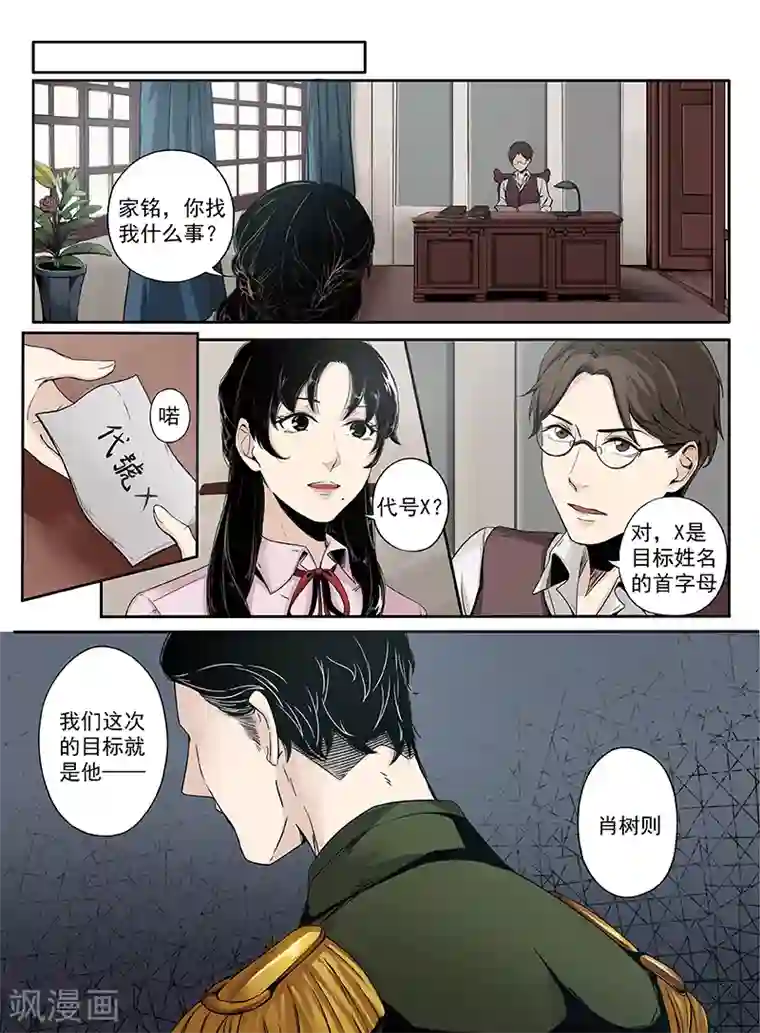时间海序章5