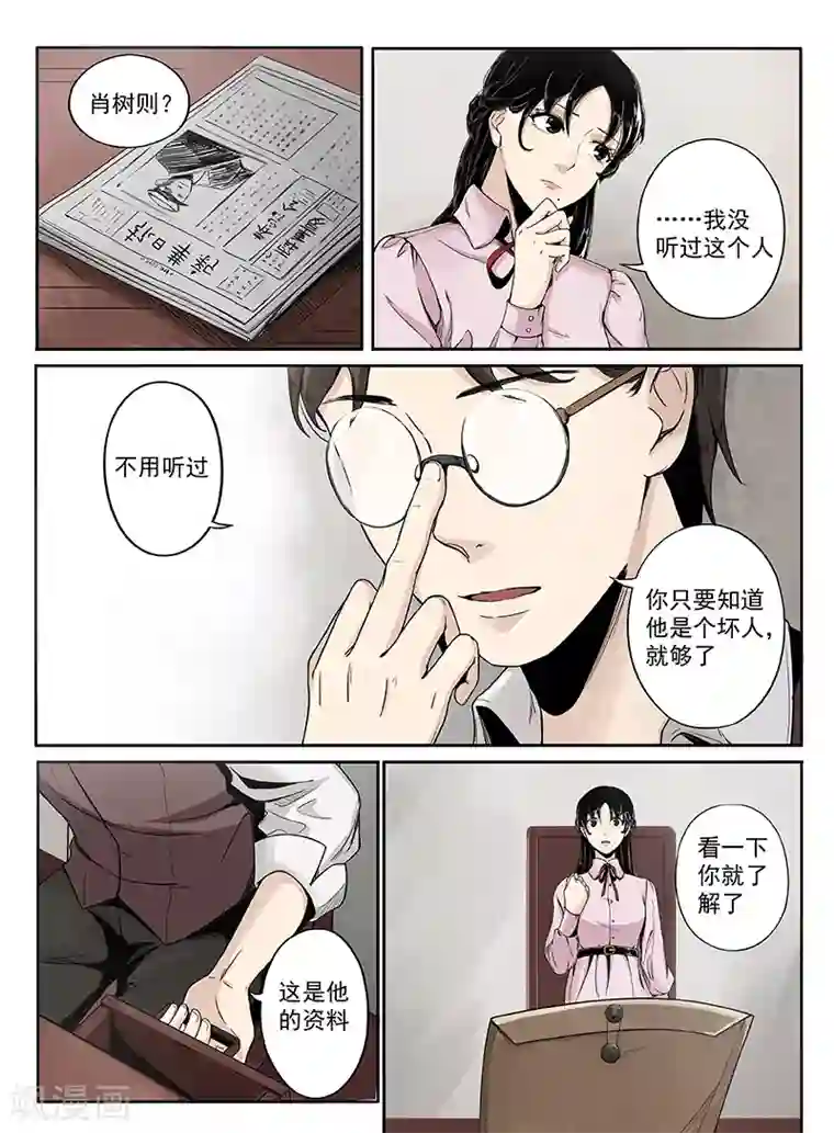 时间海序章5