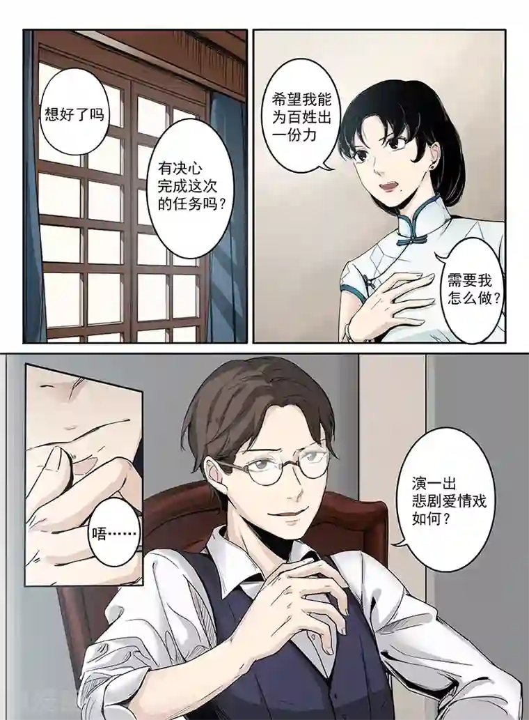 时间海序章5