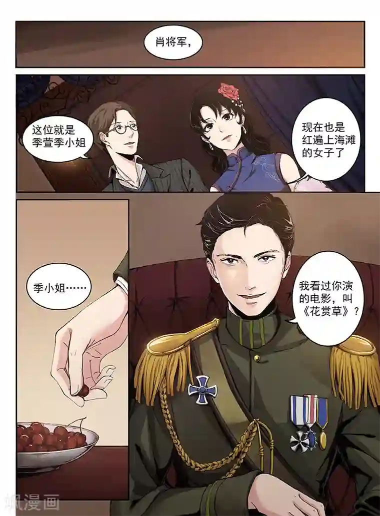 时间海序章6