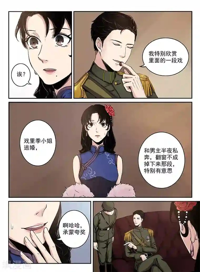 时间海序章6