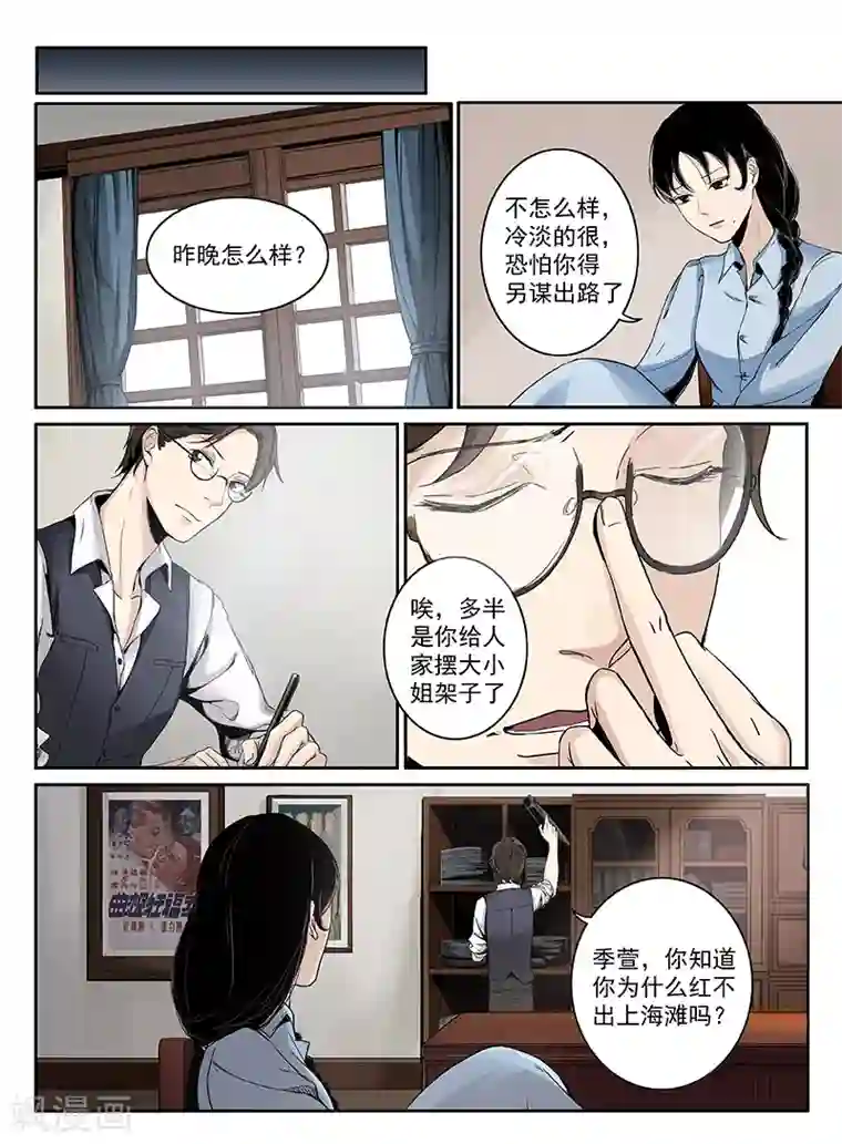时间海序章6