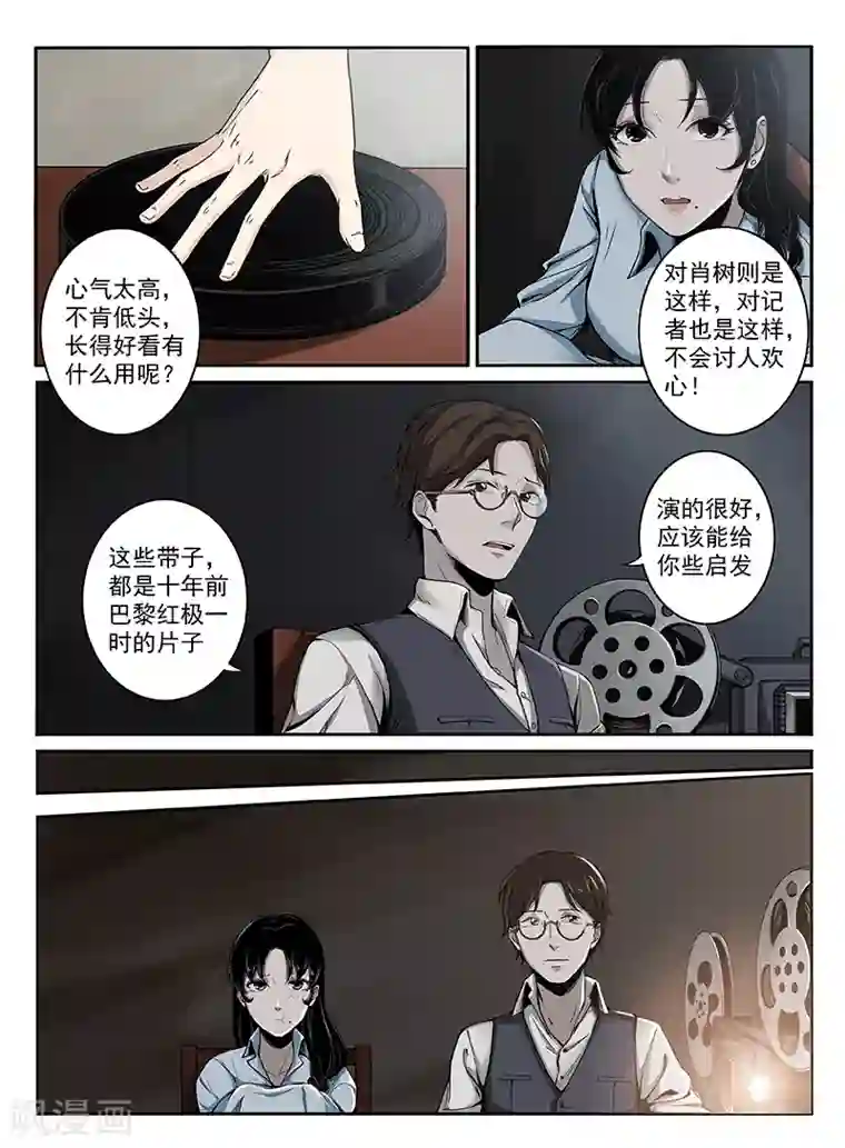 时间海序章6