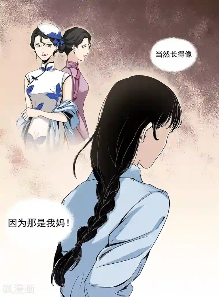 时间海序章6