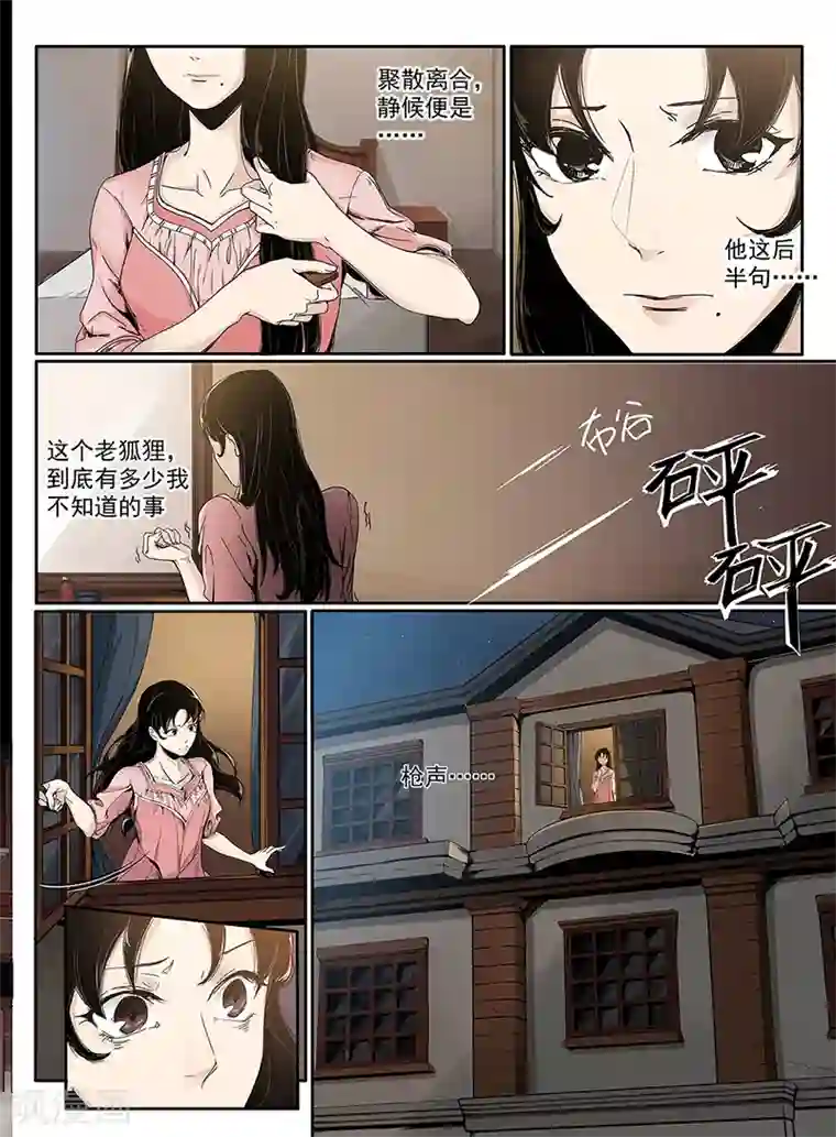 时间海序章7