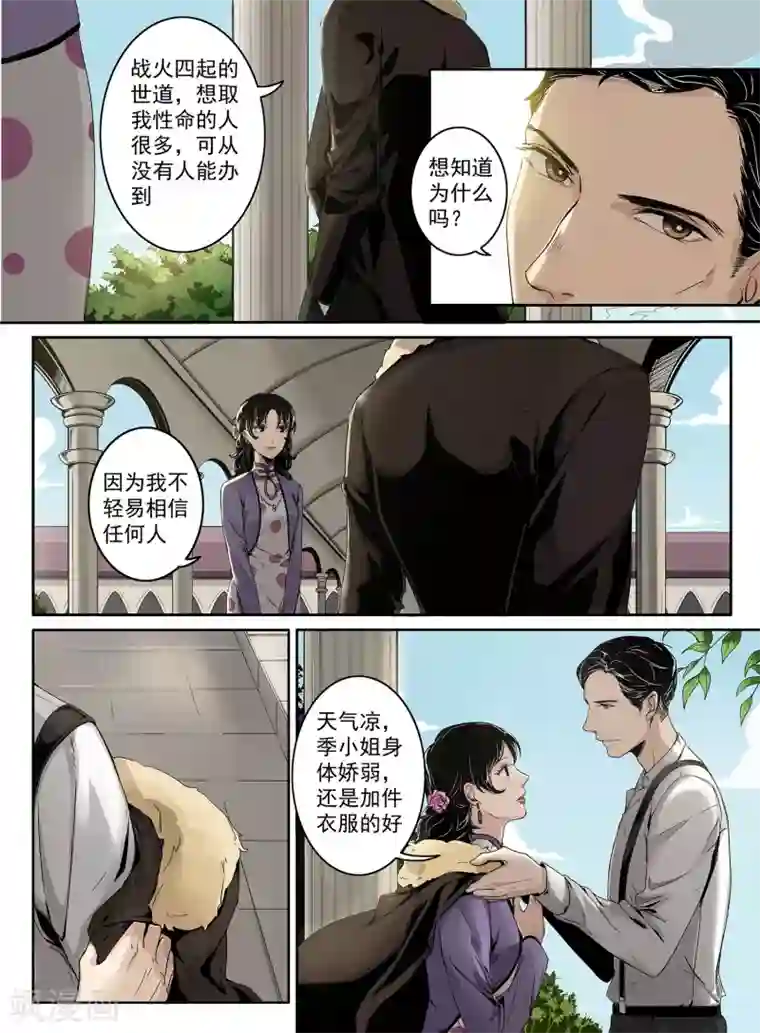 时间海序章8