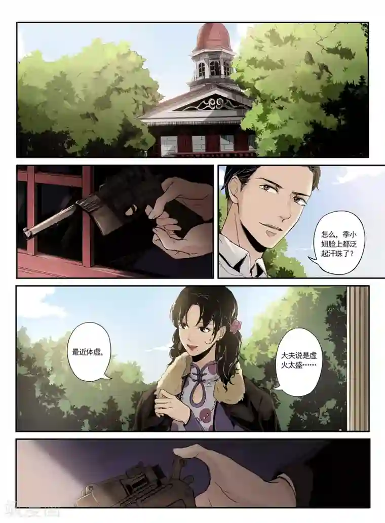 时间海序章8