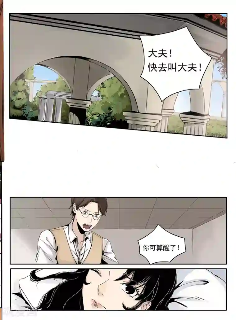 时间海序章8