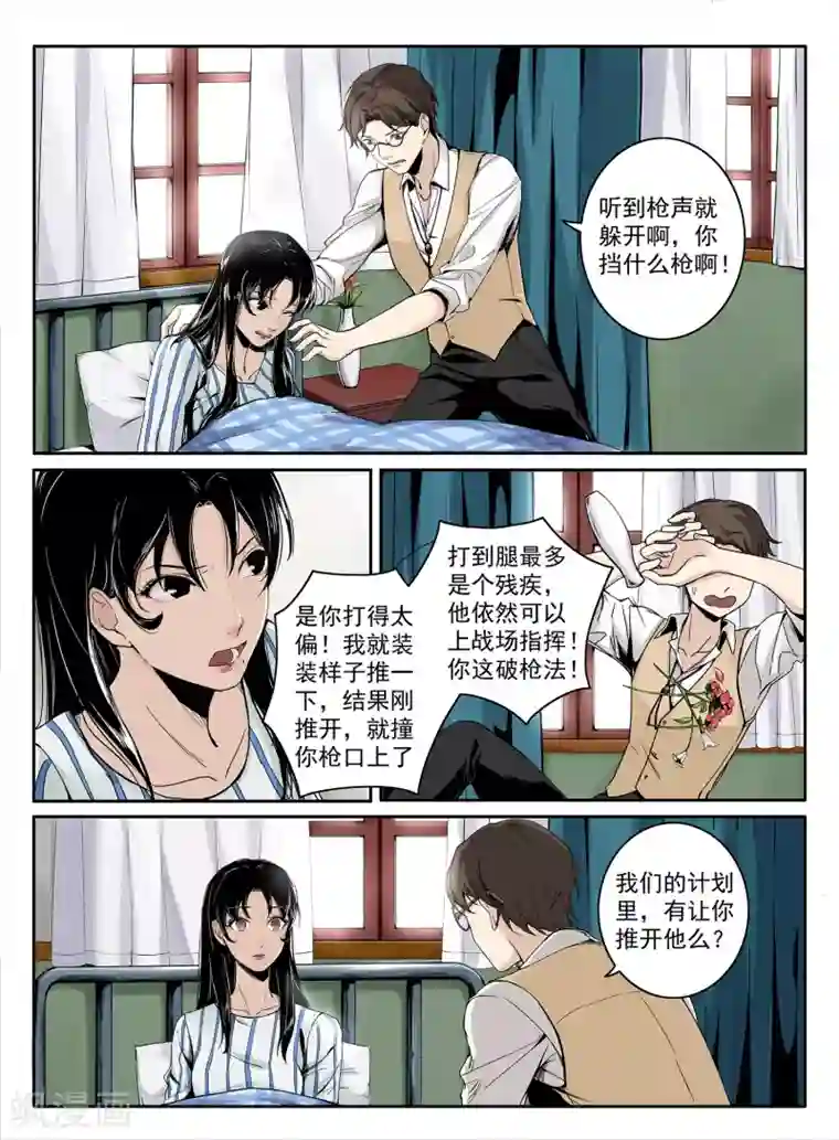 时间海序章8