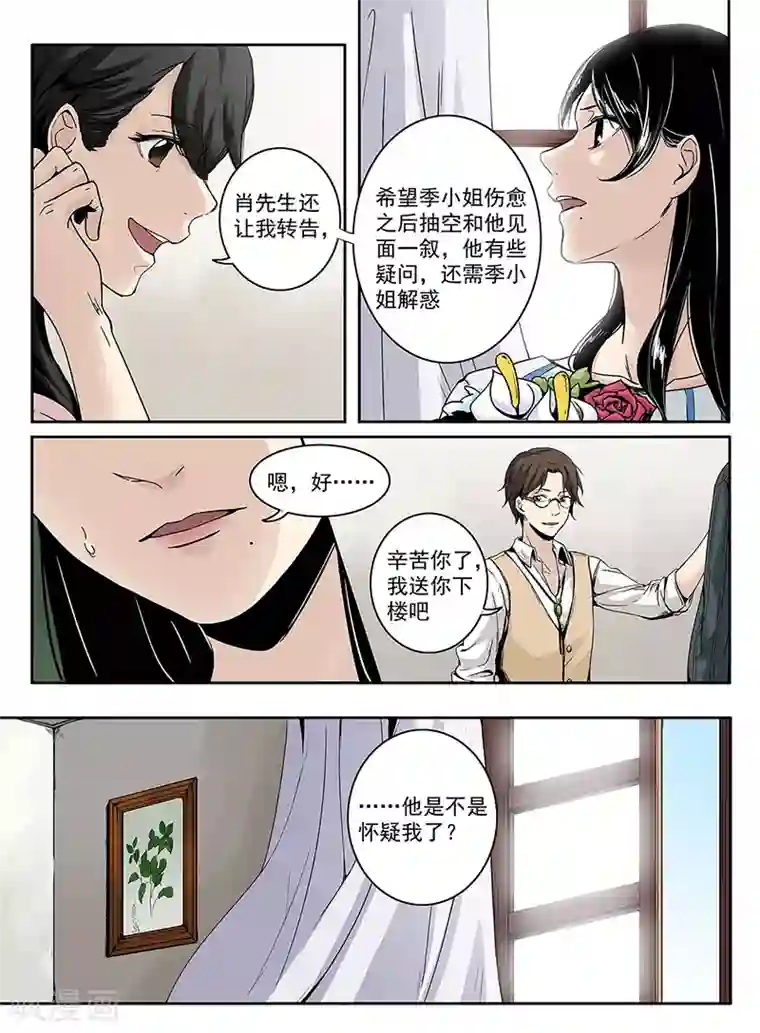 时间海序章9
