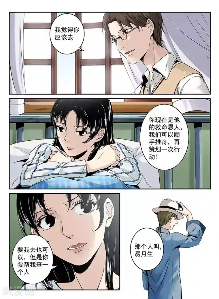 时间海序章9