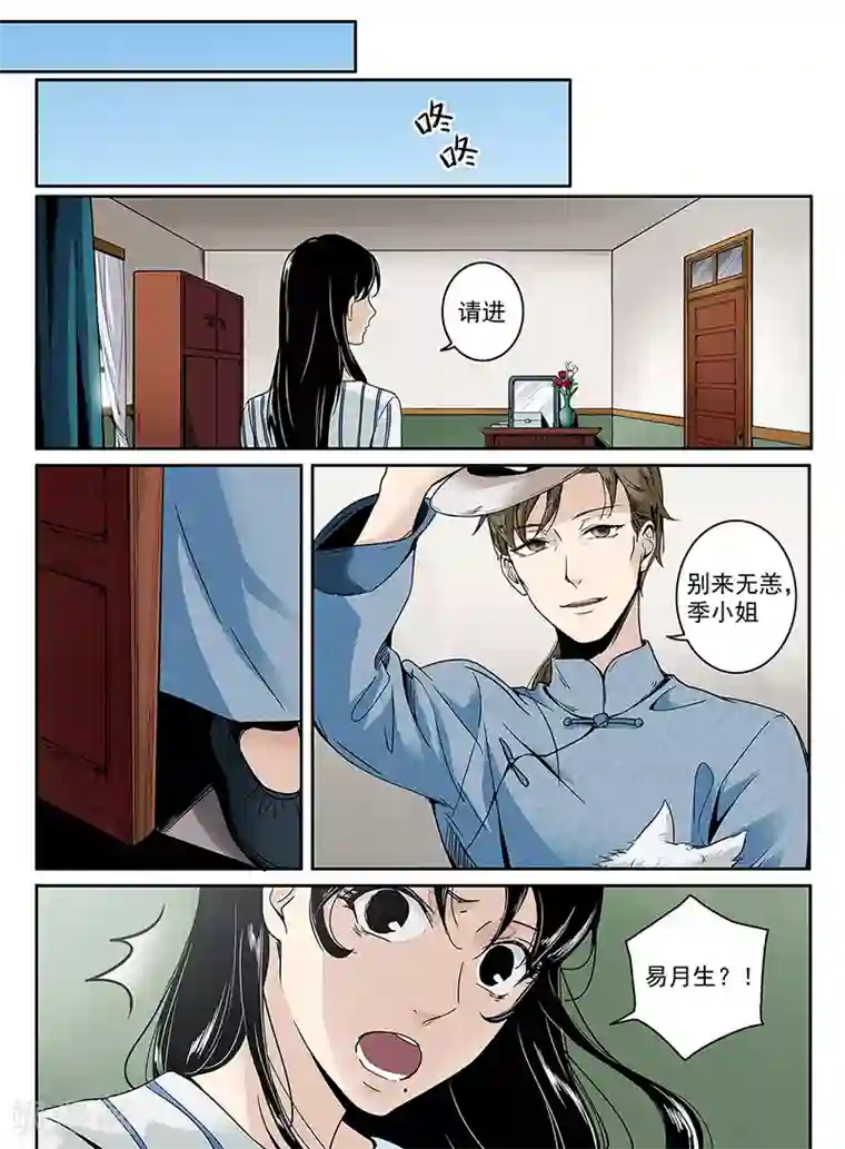 时间海序章9