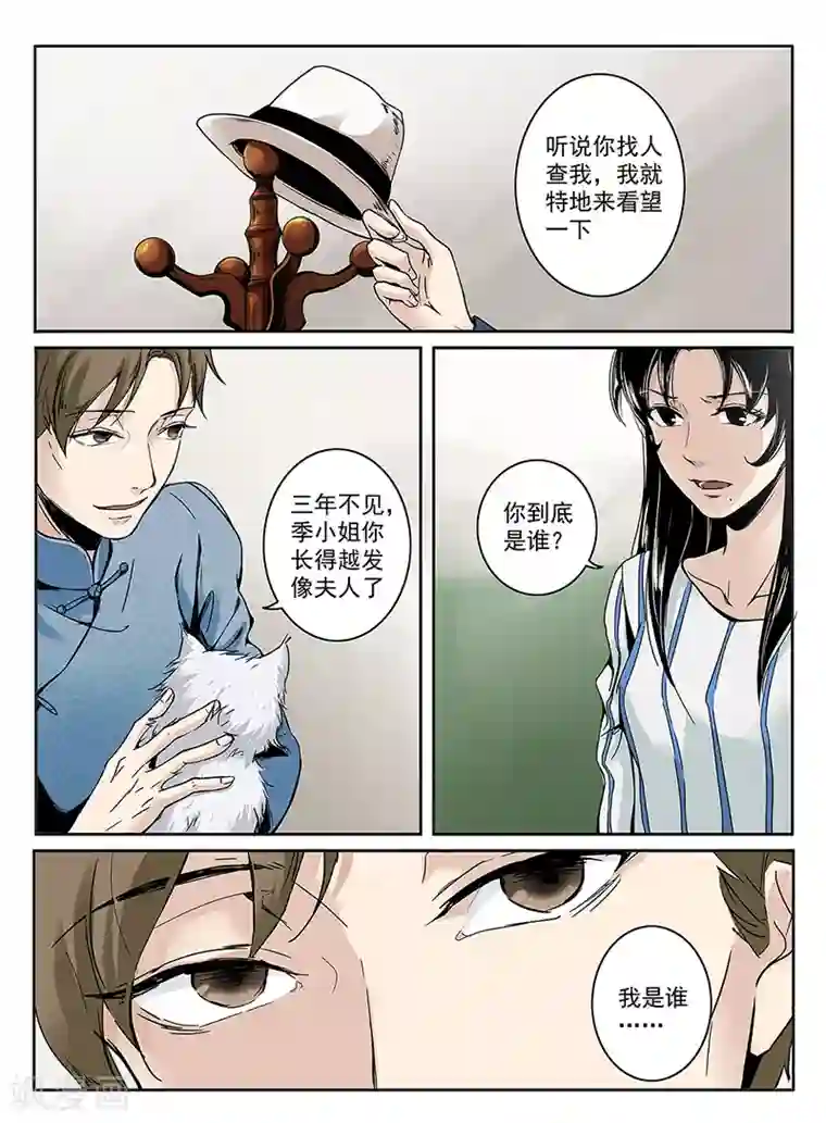 时间海序章9