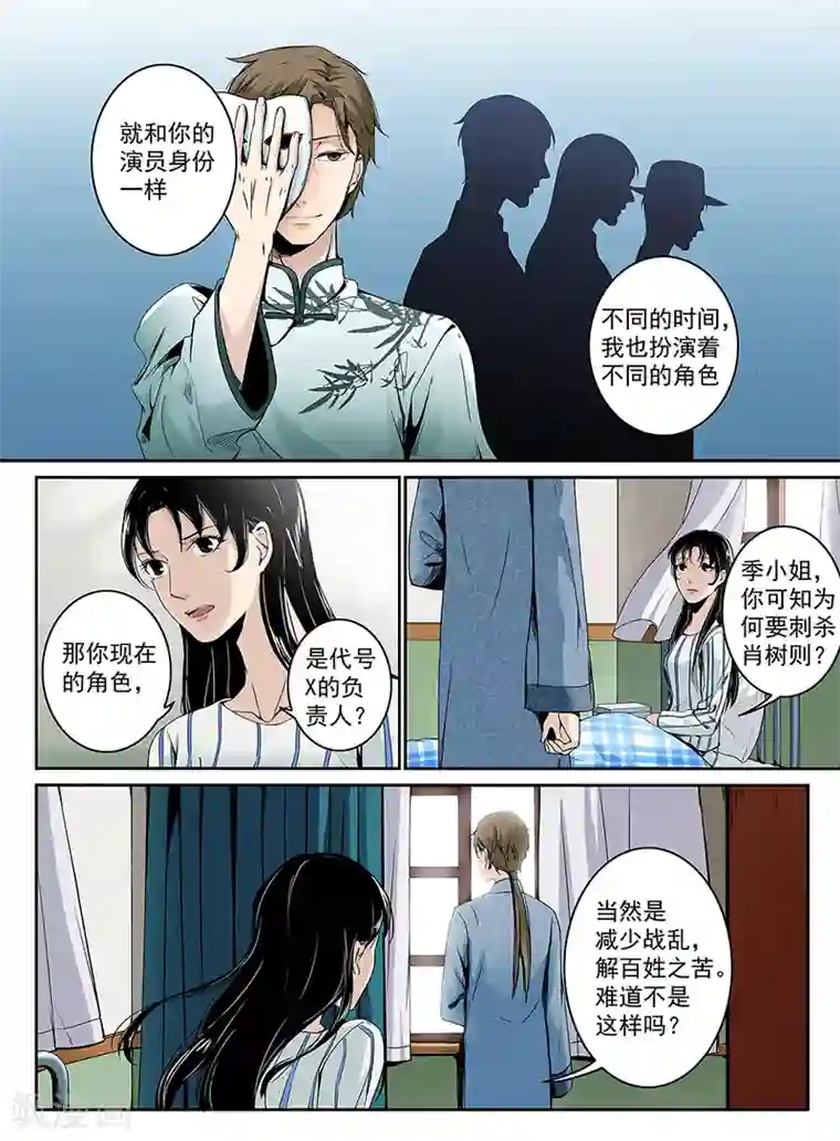 时间海序章9