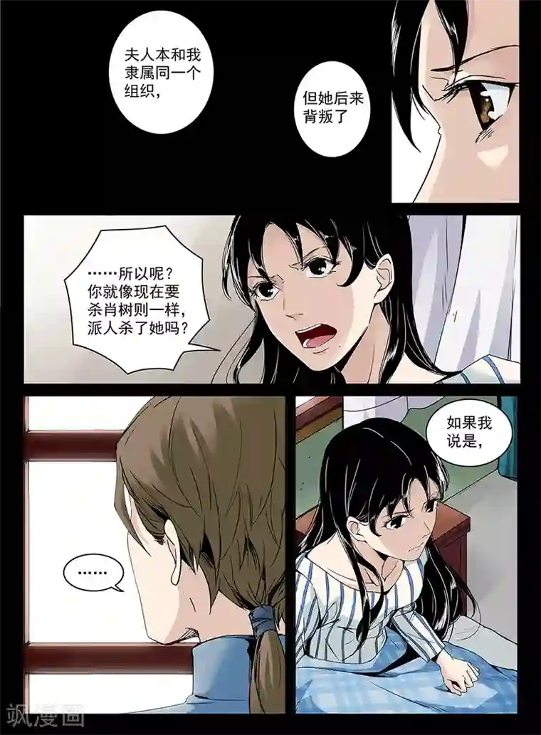 时间海序章10
