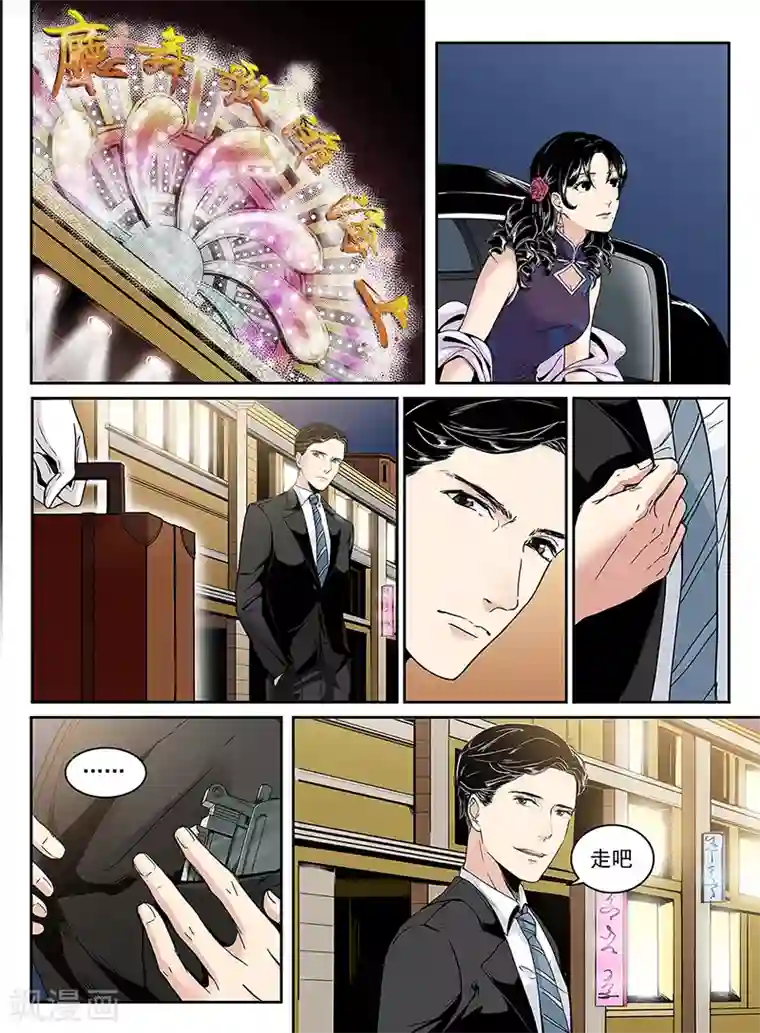 时间海序章10