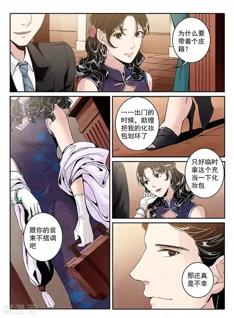 时间海序章10