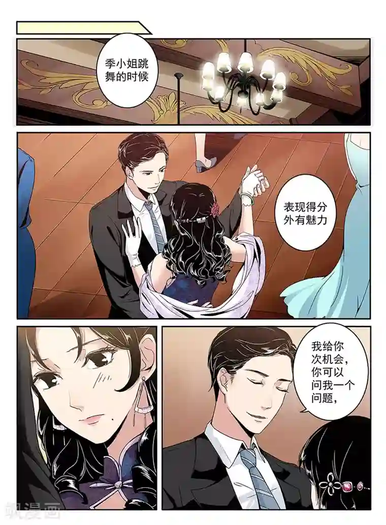 时间海序章10