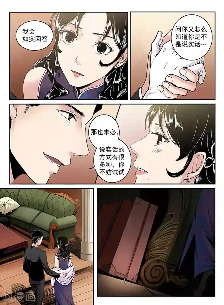 时间海序章10