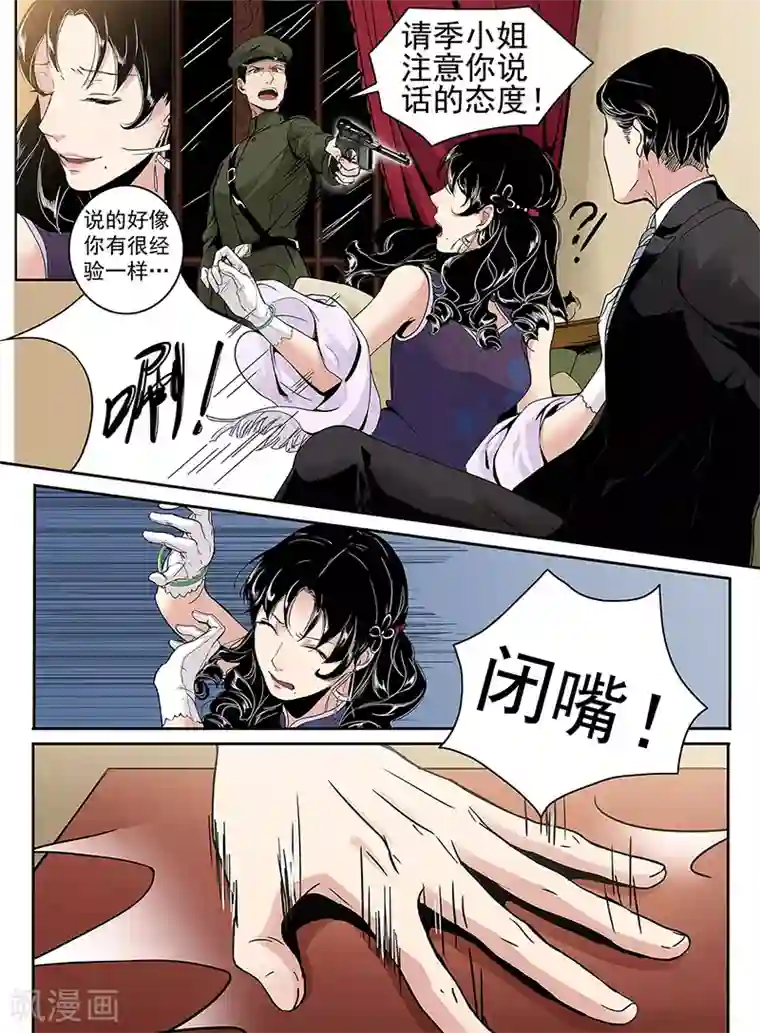 时间海序章10