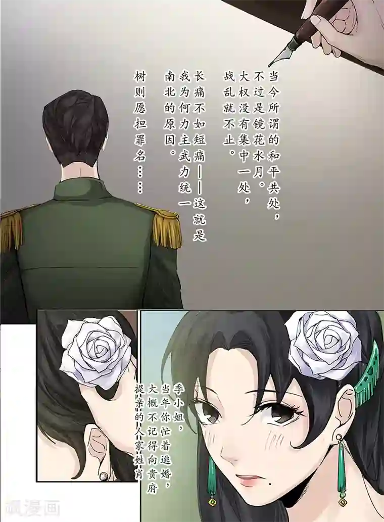 时间海序章12