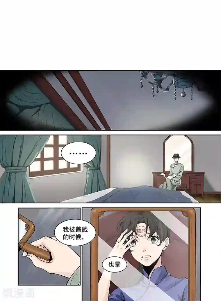 时间海序章12