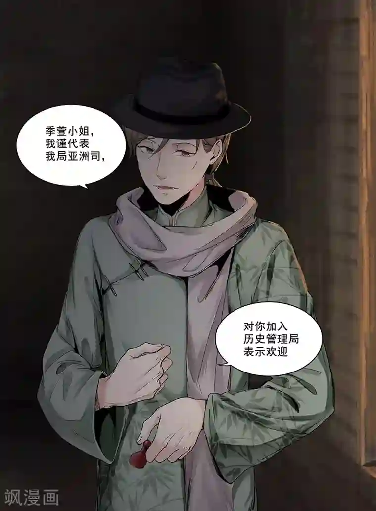 时间海序章12